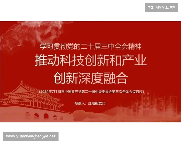 未来与现在：从科技变革到人类社会发展进程的深度融合与交汇